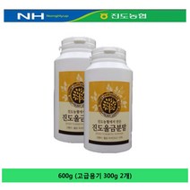 다시모 진도농협 진도울금분말(고급용기) 600g(300g 2개), 600g, 1개