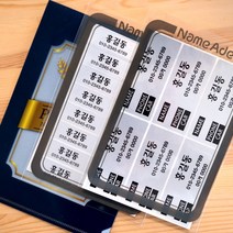 네임에이드 골프 네임스티커 패키지(클럽용 캐디백용 보관케이스), 02-702G-실버, 1개