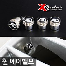 티몰 프리미엄 휠 에어밸브캡 국내외 30여차종, 아반떼AD 에어밸브