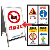 공사교통안내표지판 D001-D044 (양면600x900mm), D043. 갓길없음