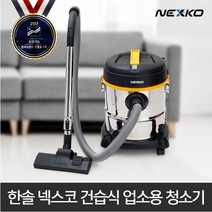 한솔 업소용 청소기 HVC-G020