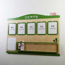 초록디자인 원목 그린 다용도 게시판 No.1