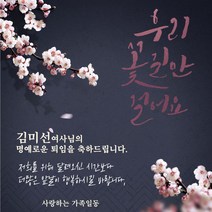 [디자인레드] 퇴임현수막 은퇴 정년퇴임01 현수막, 300x70