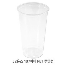 테이크아웃 콤보 용기 컴전용 속컵_저렴한 가격, 32온스 107파이 PET 투명컵, 1박스