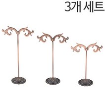 미스21 앤틱앙증 귀걸이 걸이 진열대 보관함
