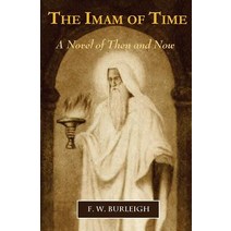 The Imam of Time: A Novel of Then and Now Paperback, Zenga Books LLC