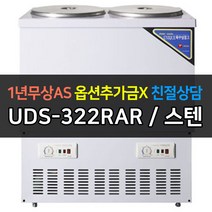 uds322rar 가성비 좋은 상품으로 유명한 판매순위 상위 제품