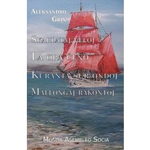 Skarlataj Veloj. La Ora ĉeno. Kuranta Sur Ondoj. Mallongaj Rakontoj Paperback, Monda Asembleo Socia