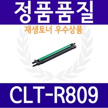 CLT-K809S CLT-C809S CLT-M809S CLT-Y809S CLX-9201NAF CLX-9256NA CLX-99811CO 재생토너, CLT-R809 드럼, 1개