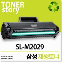 제이컴퍼니 SL-M2029 신재생토너, 흑백, 1개