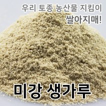 2022년 미강가루 국산100% 미강생가루 당일도정 당일제조 쌀아지매, 1개, 3kg