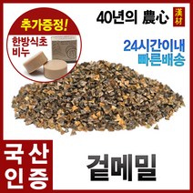 자애인 국산 겉메밀 500g 통메밀 우리곡물 잡곡, 1개