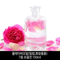 플레이버오일(립밥 화장품용)7종 모음전100ml, 04.바닐라 플레이버오일100ml