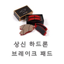 하드론 뉴에쿠스 VI 09.03~ 뒤 브레이크 패드 HP1247