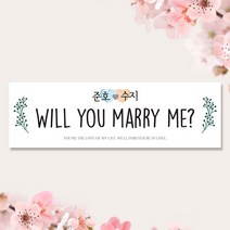 애니데이파티 (러블리-가로긴형) 프로포즈현수막 결혼 웨딩 촛불 이벤트용품