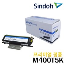 신도리코 M400 M401 M402 M403 M405 M400T5K 시리즈 프리미엄정품토너, 프리미엄정품토너_M400T5K, 1개