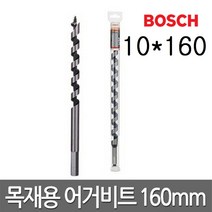 보쉬 목재용 어거비트 총장160mm(6~12mm)육각용, 4번