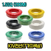 KIV전선 길이 200M 접지(녹+황) 규격 1.5SQ 연선, 1롤