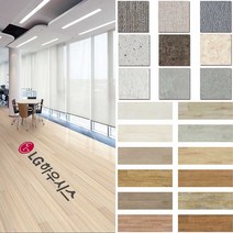 LG하우시스 비점착 데코타일 30종 모음 CPDECO-TILE, 7-3029A2, 1박스