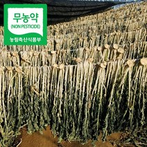 무농약 강원도 양구 펀치볼 시래기 1kg, 1개