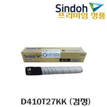 신도리코 D410 D411 D412 D415 TN321 D410T27KK 프리미엄정품토너, 정품 검정토너_D410T27KK