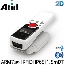 [ATID] AT388 바코드 리더기 RFID 겸용