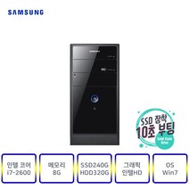 삼성컴퓨터 DB-P400(인텔2세대i7-2600) 사무 가정 인강 게임, DB-P400, 11▶(인텔코어i7-2600/램8G/SSD240G+HDD320G/인텔HD/윈7)+장패드