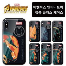 갤럭시노트8 - 어벤저스 인티니티워 정품케이스