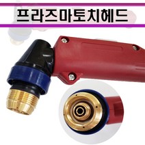 JOEUN 프라즈마 토치헤드