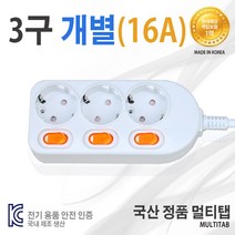 DAJOA 국산 멀티탭 개별 3구 3M (16A) 케이블형