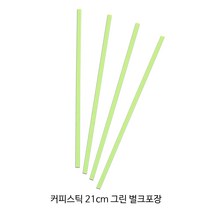 인기 녹색커피스틱21cm 추천순위 TOP100 제품
