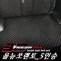 케이투나인 3D 프레쉬핏 맞춤형 퀄팅 트렁크매트 올뉴쏘렌토(5인승), 브라운