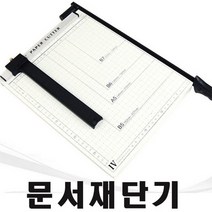 조화e 문서재단기