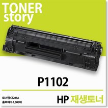 제이컴퍼니 P1102 신재생토너, 흑백, 1개