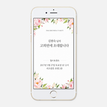 퍼스토리 고희연초대장 환갑 칠순 팔순 산수연 회갑 칠순잔치 모바일초대장 부모님생신초대장, A로즈블라섬, 1개