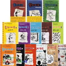 푸른날개 윔피키드 1 2 3 4 5 6 7 8 9 10 11 12 무비다이어리 내가만드는 그레그의 영화일기선택구매, 로드릭 형의 법칙 (윔피키드2)