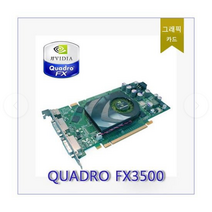 QUADRO 중고 쿼드로 FX3500