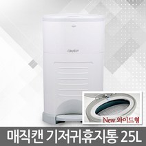 뉴와이드 친환경 매직캔 기저귀휴지통 25L M280NS, 12-1 리필봉투●M250R5B ▒16/20L리필5롤