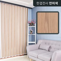 블라인드할인몰 한겹 무늬전사 홀딩도어 12칼라, 03. B-117 한겹 연미색