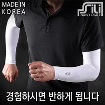 SILI 실리 토시 스노우 아머 쿨토시 팔토시 자외선 UV 차단 스포츠 기능성