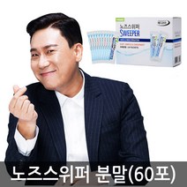 메디코어 노즈스위퍼 코 세정 분말, 1개