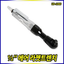 스피드툴 3/8