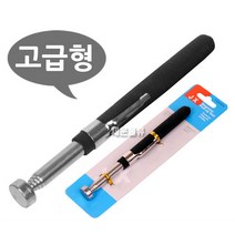 (고급형)-안테나 픽업툴볼펜형 10LB/안테나자석봉 접이식 자석봉, 1개