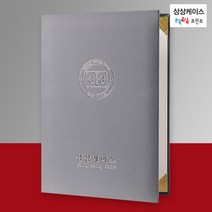 상상케이스 회색 우단(벨벳)케이스 세로형 A4상장케이스 상장용지 상장보관함