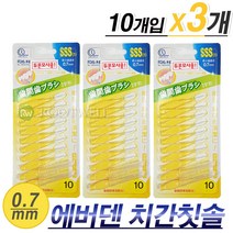 네오메디칼 EVERDEN 에버덴 치간칫솔 ( I형-SSS-0.7mm-10개입 ), 3개, 10개입
