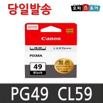 캐논정품 PG49검정+CL59칼라 세트 잉크 캐논 PIXMA E409 E489 E3190 E3195 E3390 E3391 E4290 프린터 잉크 PG49 CL59