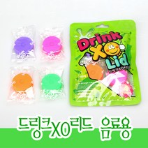 드링크XO리드 드링크XO리드L 음료용 라지 스마트 실리콘 뚜껑, 음료용 라지 4P, 1봉