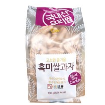 CW청우/흑미쌀과자 160g