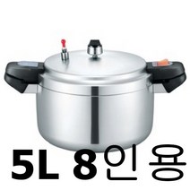 PN풍년 압력밥솥, 5L