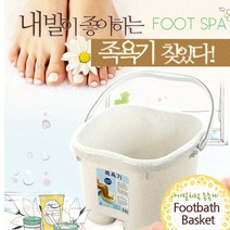 족욕의신 족욕 대야, 2개